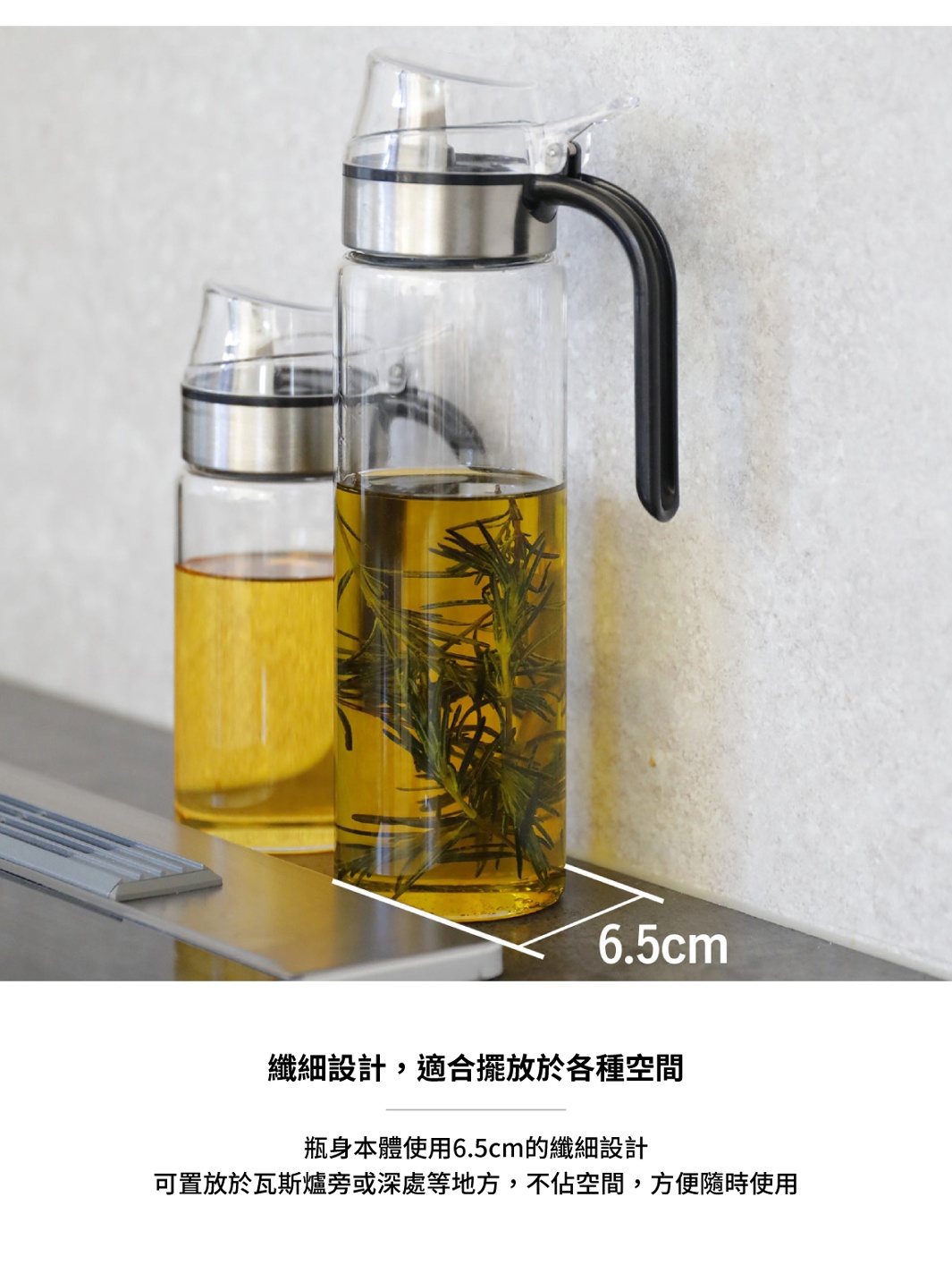 CB JAPAN atomico系列耐熱防回流玻璃油罐M，瓶身使用6.5cm纖細設計，適合擺放於各種空間。