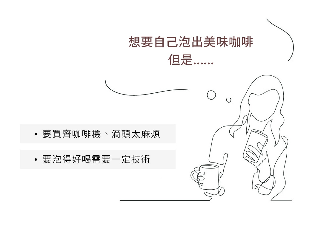 Cookvery常滑燒咖啡急須茶壺，以簡約線條勾勒出一位女性手持咖啡杯與手機的圖像，下方列出泡咖啡的兩大考量。