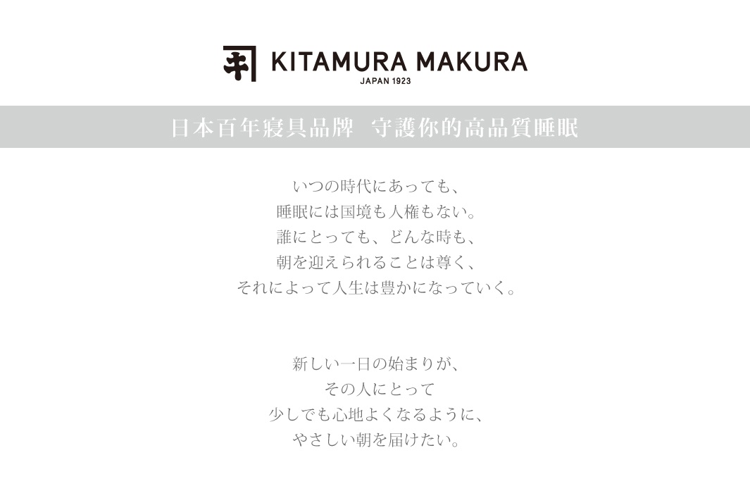 可調式透氣水洗天然蕎麥枕，L尺寸，白色枕套，上面印有品牌標誌「KITAMURA MAKURA」及日文和中文的品牌標語。