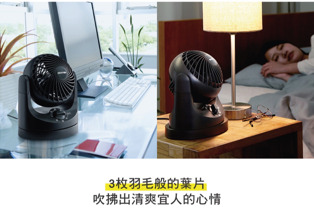 左圖為黑色迷你空氣循環扇置於辦公桌上，右圖為黑色迷你空氣循環扇置於床頭櫃上，旁邊有一盞檯燈與一副眼鏡。