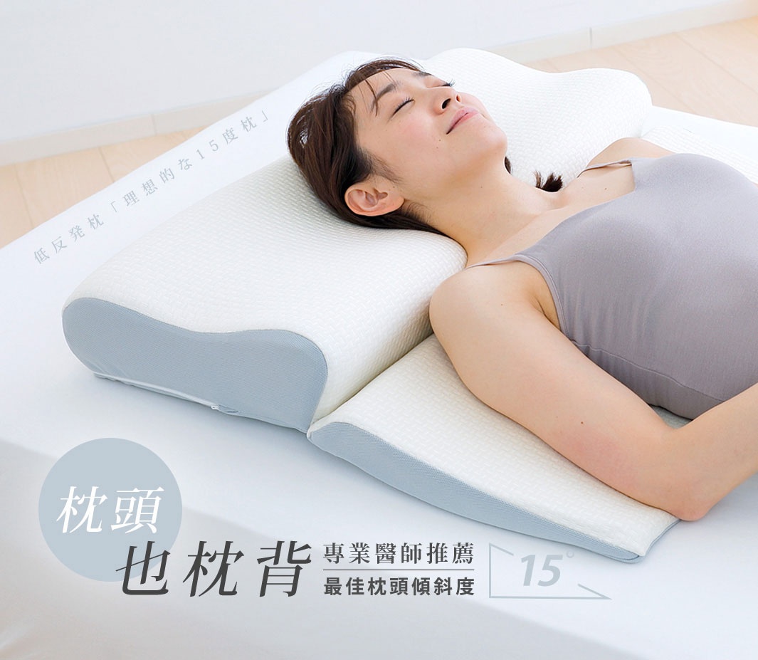 白色網格紋理的15度半身枕，枕套為淺藍色與白色，搭配一位女性仰躺姿勢。