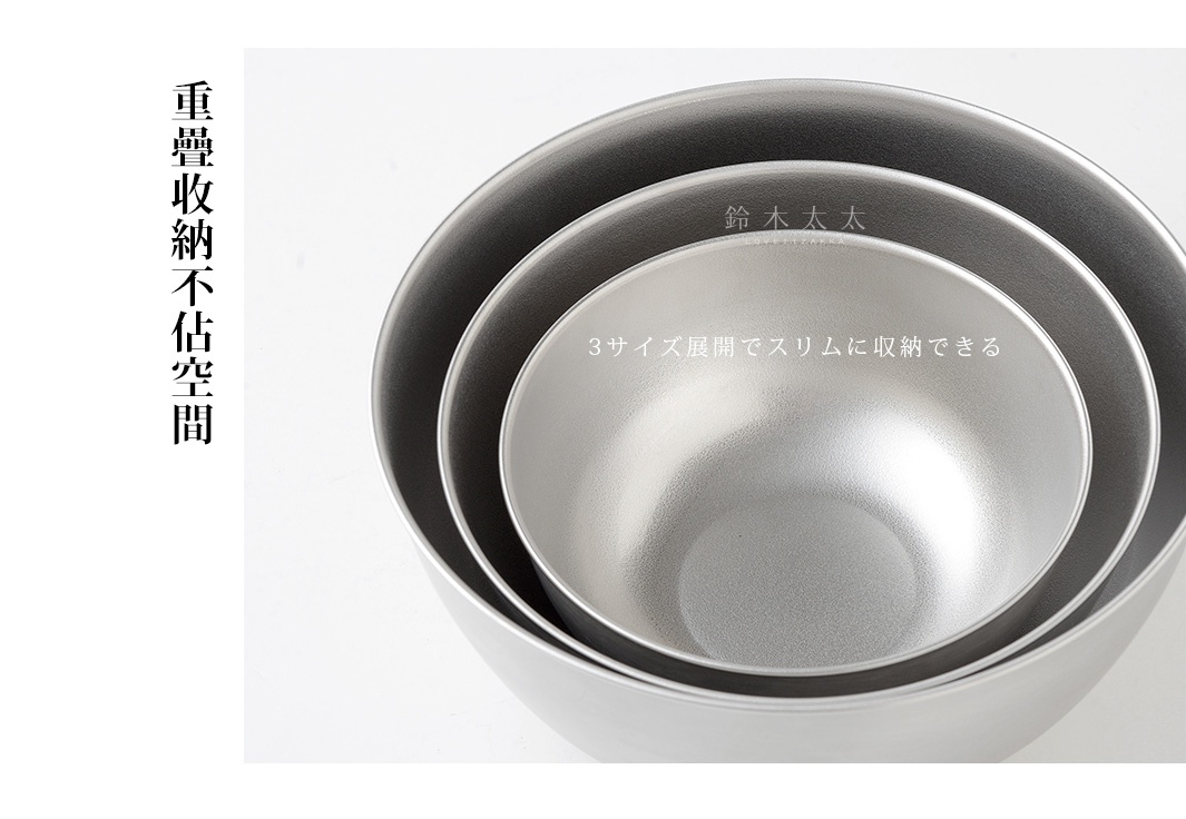 三個不同尺寸的銀色不鏽鋼調理碗堆疊在一起，碗身呈現霧面金屬質感。