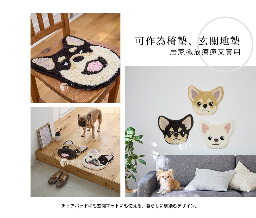 這張拼接圖片展示了多款 SUMINOE 品牌的 INUKAO 狗狗造型椅墊與地墊。圖片顯示這些毛絨材質的墊子具有可愛的狗臉造型，可作為椅子坐墊、玄關地墊或牆面裝飾。畫面中包含多種犬種圖案，如法國鬥牛犬、吉娃娃等，透過居家情境展示其療癒且實用的設計特色。