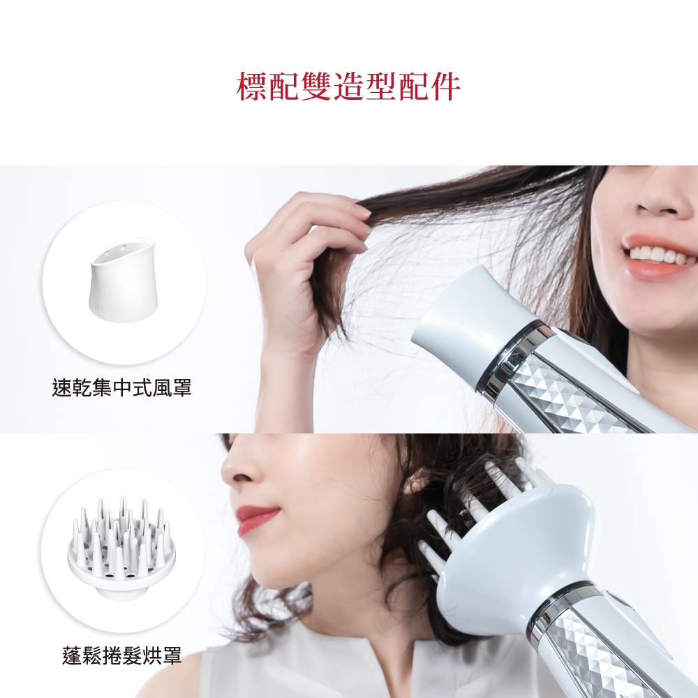 標配造型配件，包含速乾集中式風罩與蓬鬆捲髮烘罩