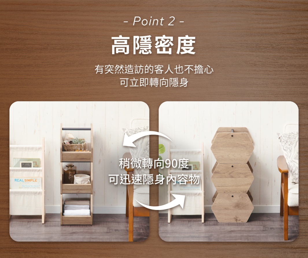 木質居家造型收納盒，展示其可旋轉90度，方便收納。收納盒呈現淺木紋色，由多個六角形結構堆疊而成，整體簡約實用。