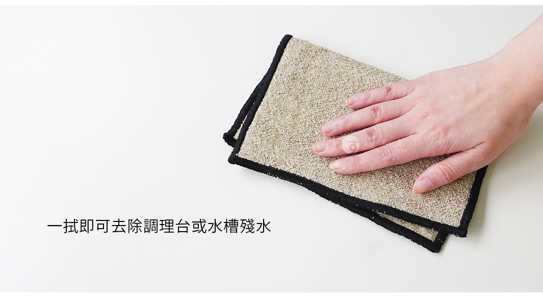 自在道具棉麻速乾廚房拭巾，一手輕抹即可去除料理台或水槽殘水