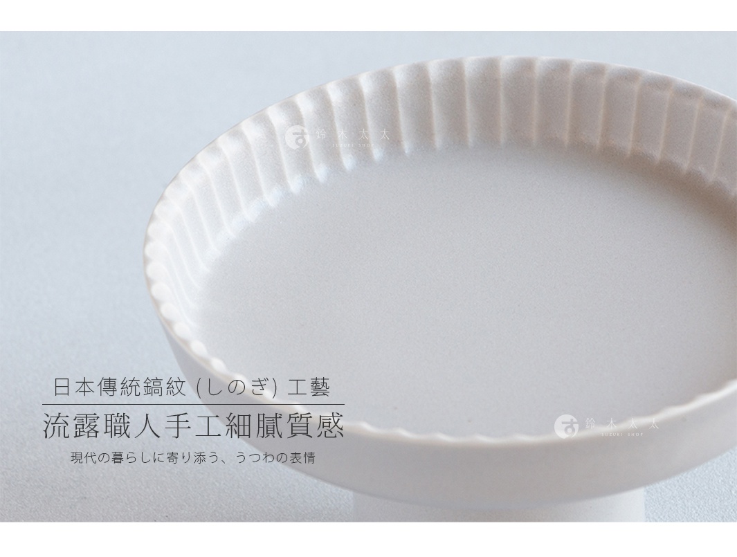 koudai 美濃燒高腳平盤，淺灰白色，表面有細緻的垂直紋理，盤緣略高，展示職人手工的細緻質感。