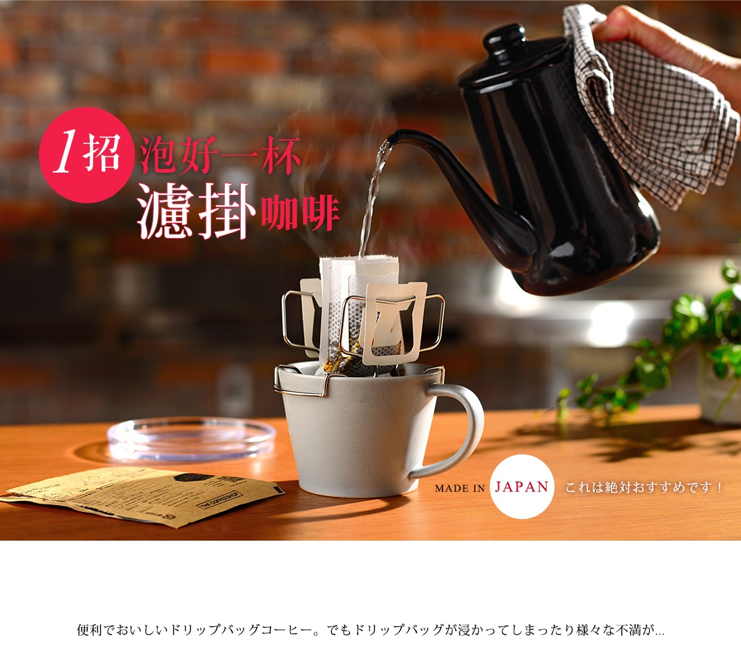 白色可調式耳掛咖啡濾掛架，金屬支架固定白色咖啡濾紙包，置於灰色馬克杯中，上方有黑色手沖壺傾倒熱水。