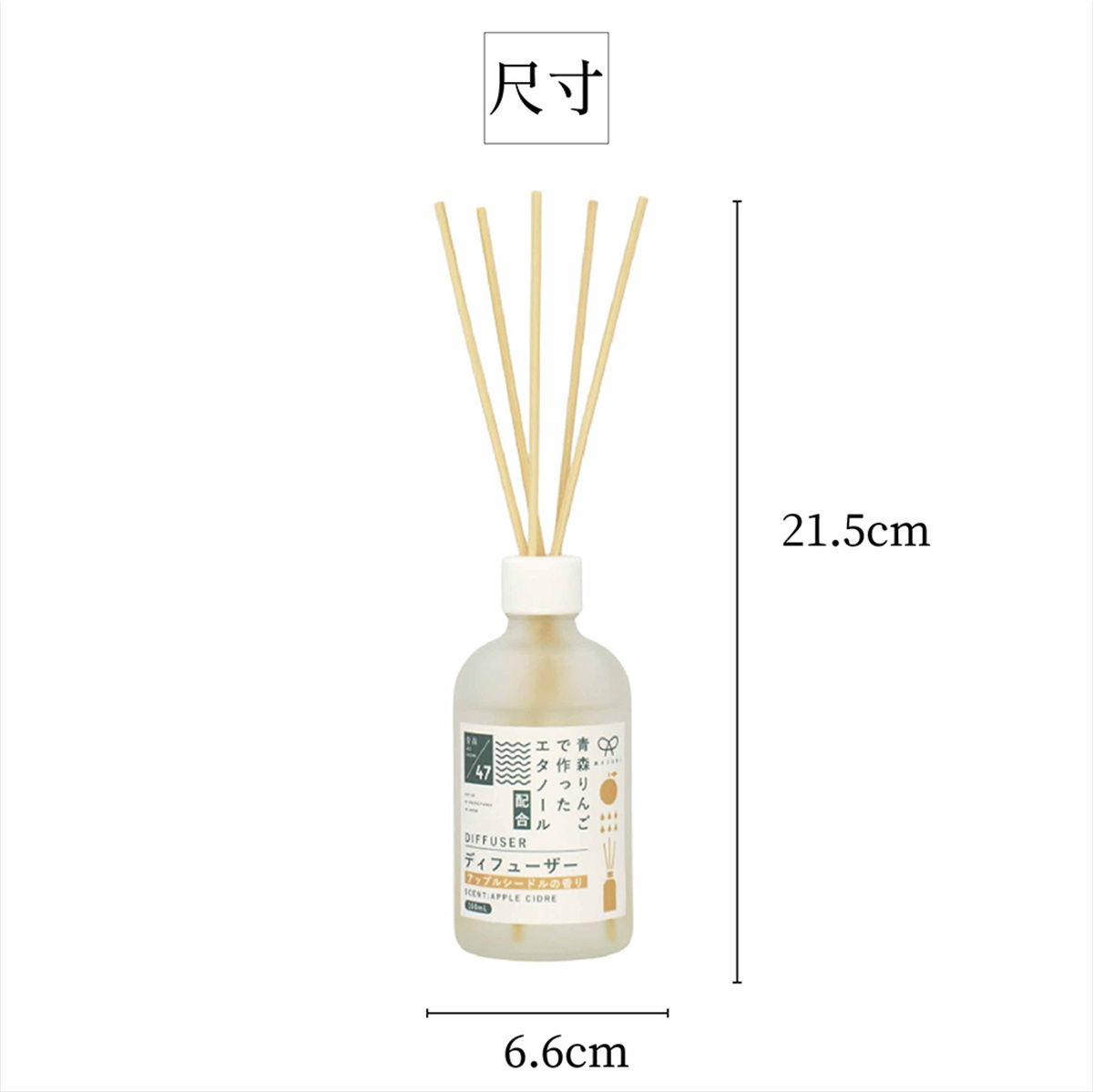 KYARA MUSUBI 室內擴香竹，搭配尺寸標示，總高21.5公分，瓶寬6.6公分。
