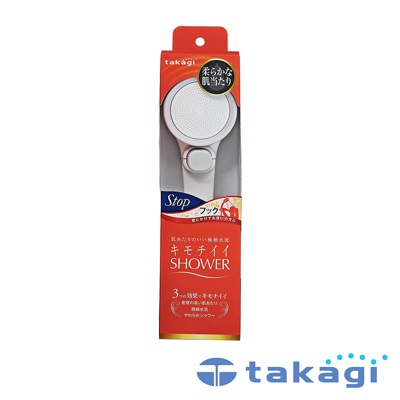takagi 日本淨水Shower蓮蓬頭 – 細緻柔膚款 + on/off開關 JSB021
