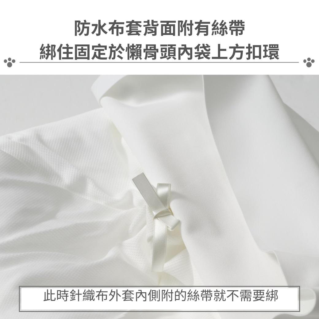 圖片文字：防水布套背面附有絲帶，綁住固定於懶骨頭內袋上方扣環。此時針織布外套內側附的絲帶就不需要綁。