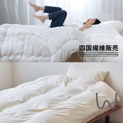 雙人SOFAIR無重力空氣被 (輕棉) WASARAF被套組 (共3色)