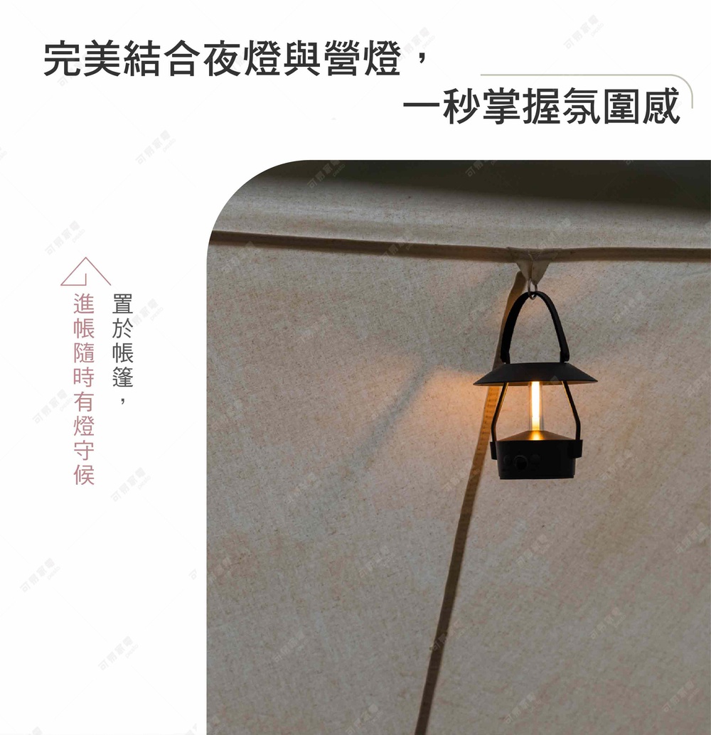 黑色LED戶外營燈，帶有復古燈籠造型，中間為暖黃色燈光，上方有黑色提把，懸掛於帳篷內。