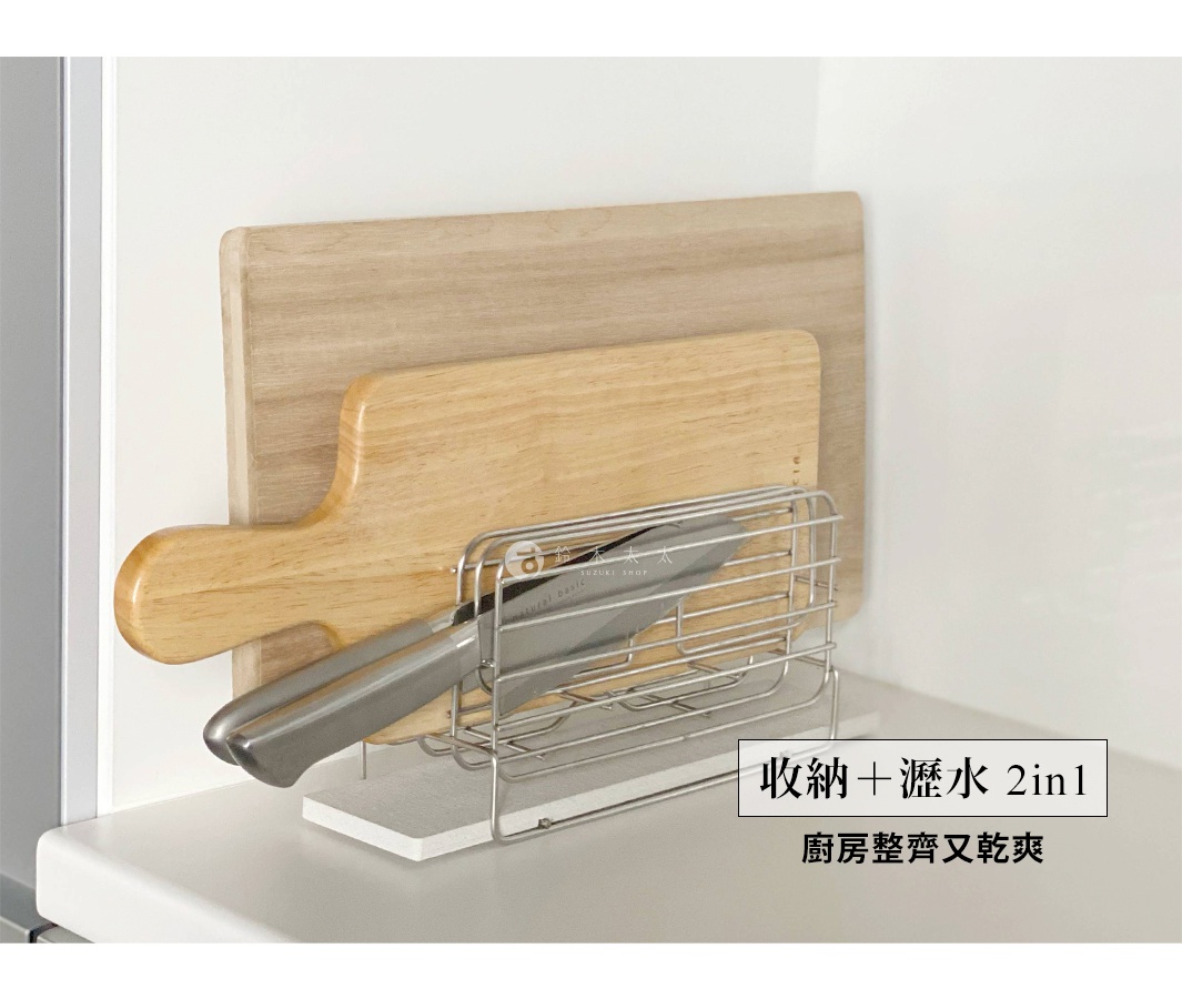 金屬網架瀝水架，附有兩塊不同尺寸的木質砧板和一把金屬菜刀。