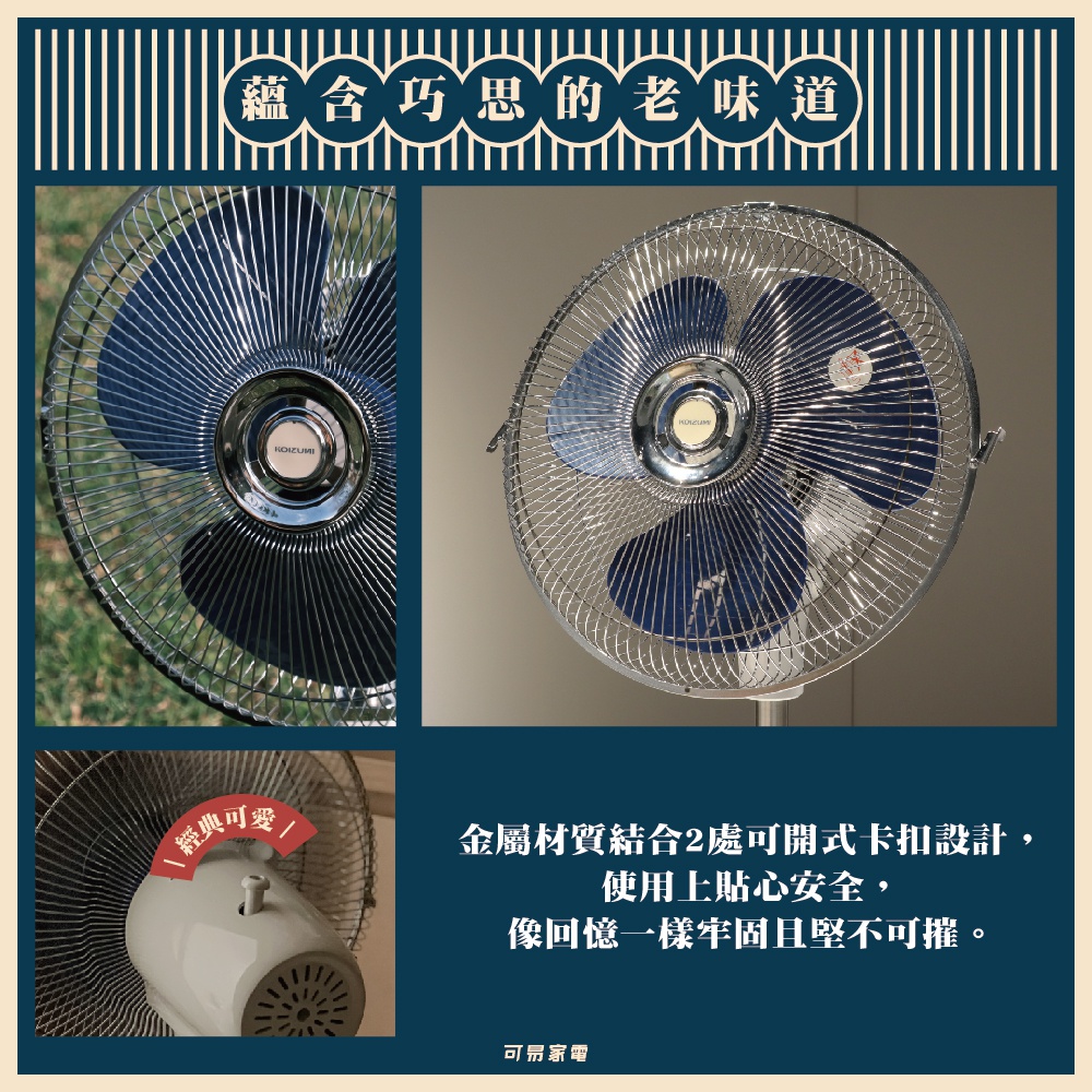 復古風格的 12 吋電風扇，擁有藍色扇葉和銀色金屬網罩，扇葉中心有品牌標誌。