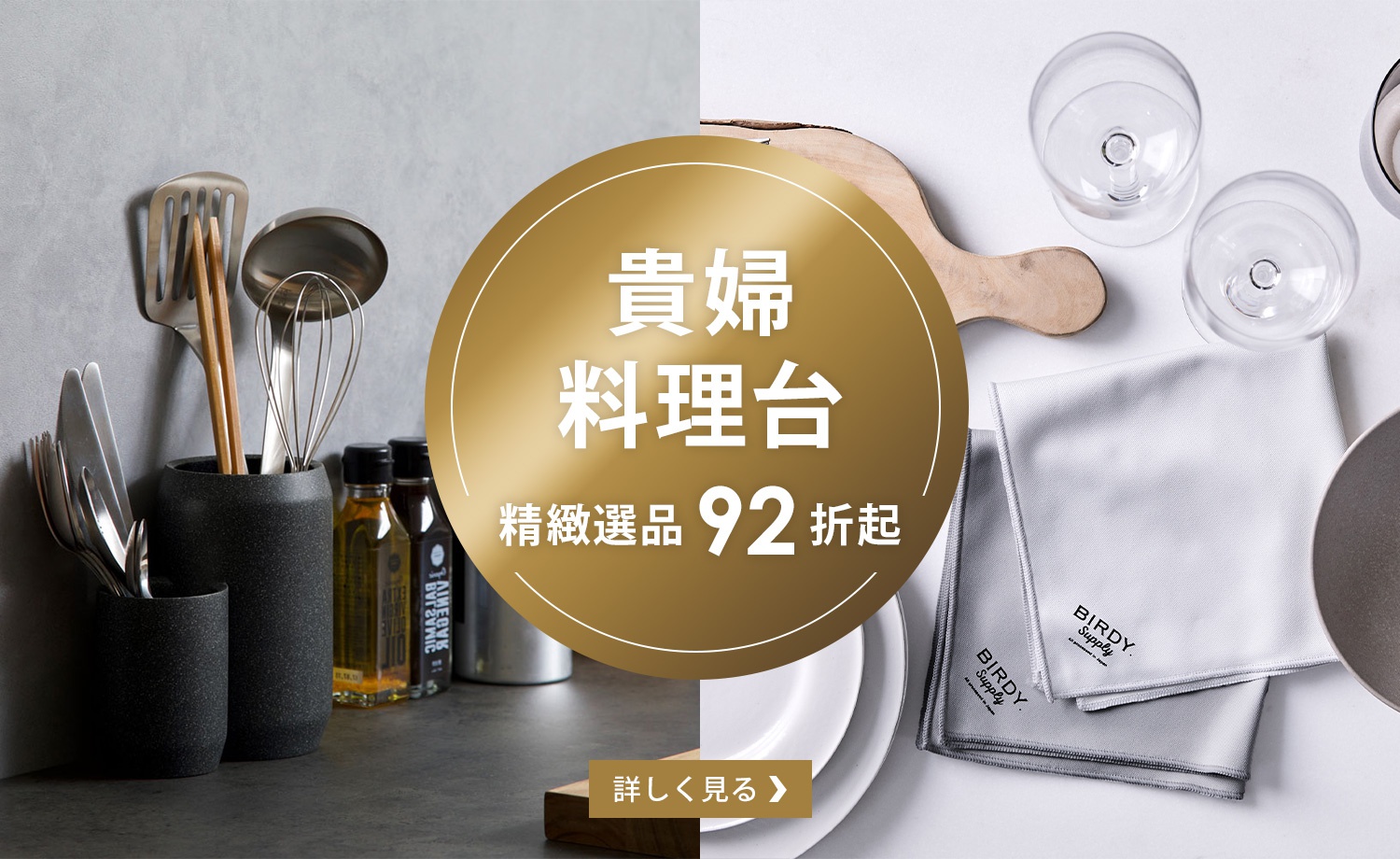 A07-微風初夏-貴婦料理台