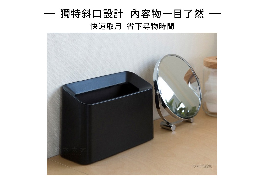 黑色纖形斜口桌邊置物/垃圾桶，側面光滑，頂部開口，材質為塑膠。