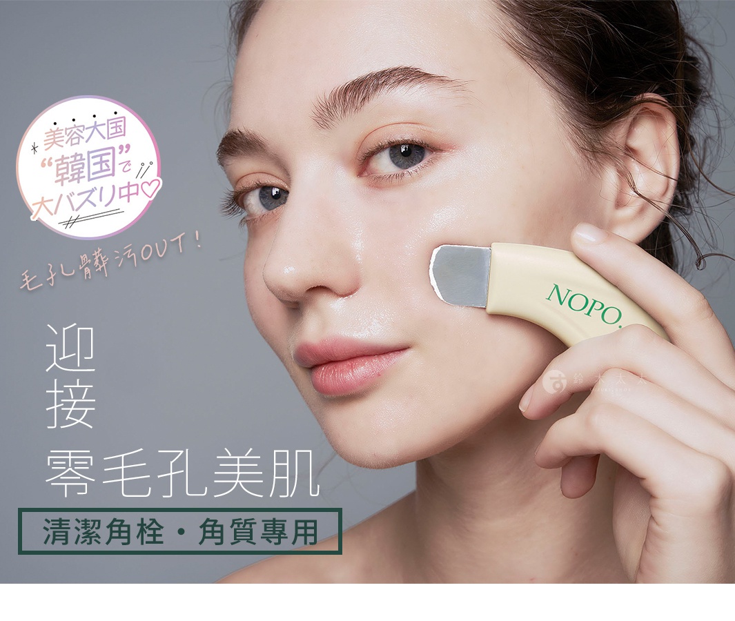 一位女性的臉部特寫，她正用一隻手拿著米黃色、帶有綠色「NOPO.」字樣的淨膚棒，將其金屬探頭貼近臉頰。