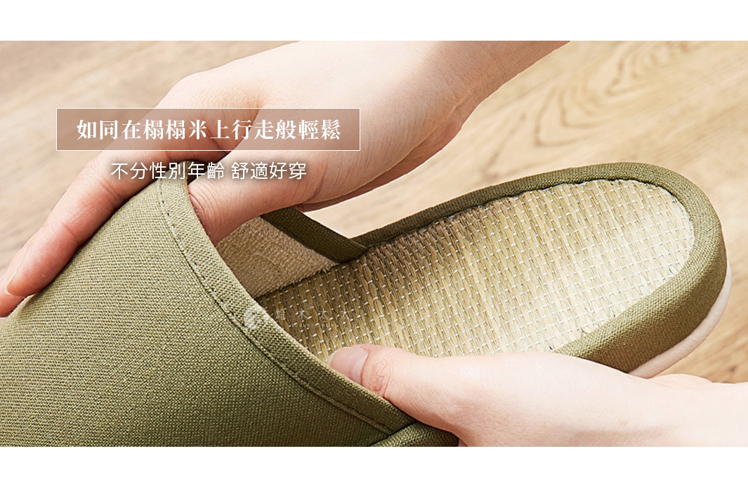 一隻手拿著一雙綠色藺草室內拖鞋，鞋面為帆布材質，鞋墊為天然藺草編織，展現其透氣舒適的特點。