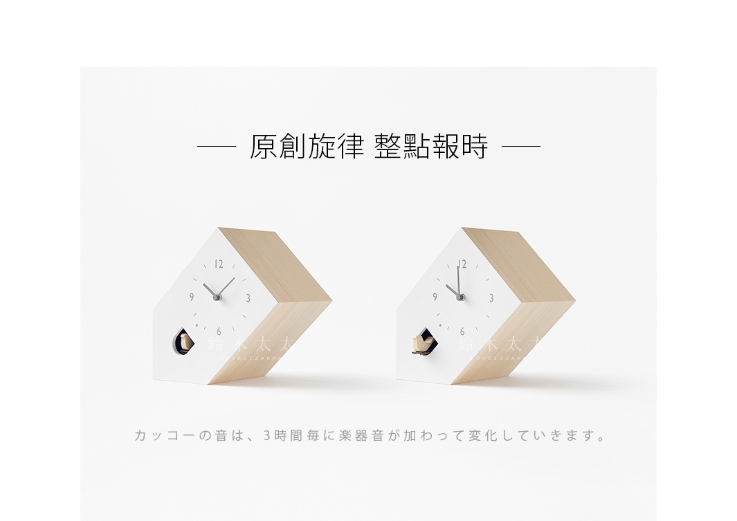 傾斜式布穀鳥房型報時桌鐘，白色錶盤搭配原木色斜面屋頂，設有時針、分針，並有一個布穀鳥出入口。