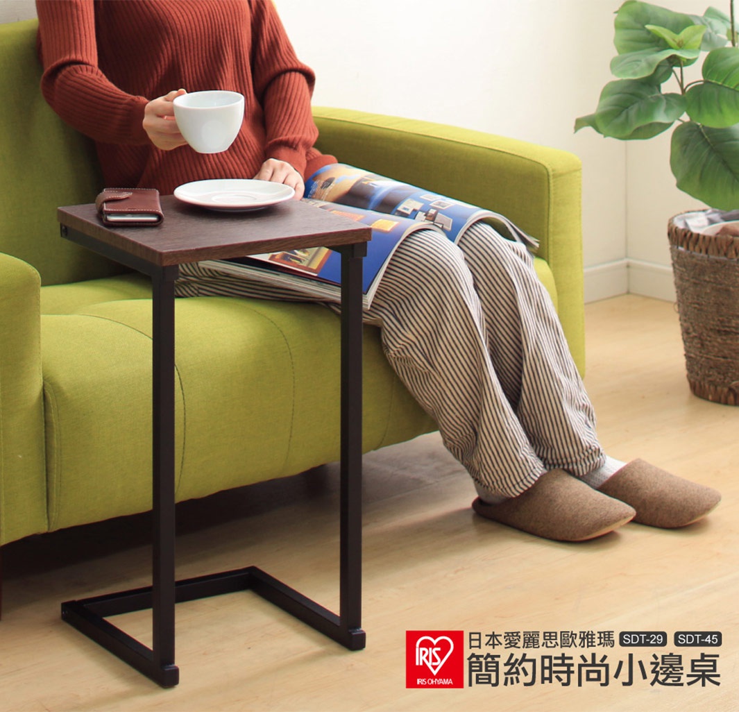 簡約時尚小邊桌，深棕色木紋桌面，配有黑色金屬框架，桌腳為C型設計，可滑入沙發下方。