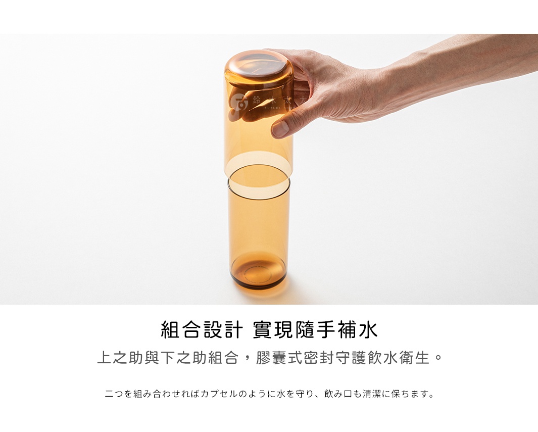 組合設計實現隨手補水，膠囊式密封守護飲水衛生，二合一可蓋水杯。