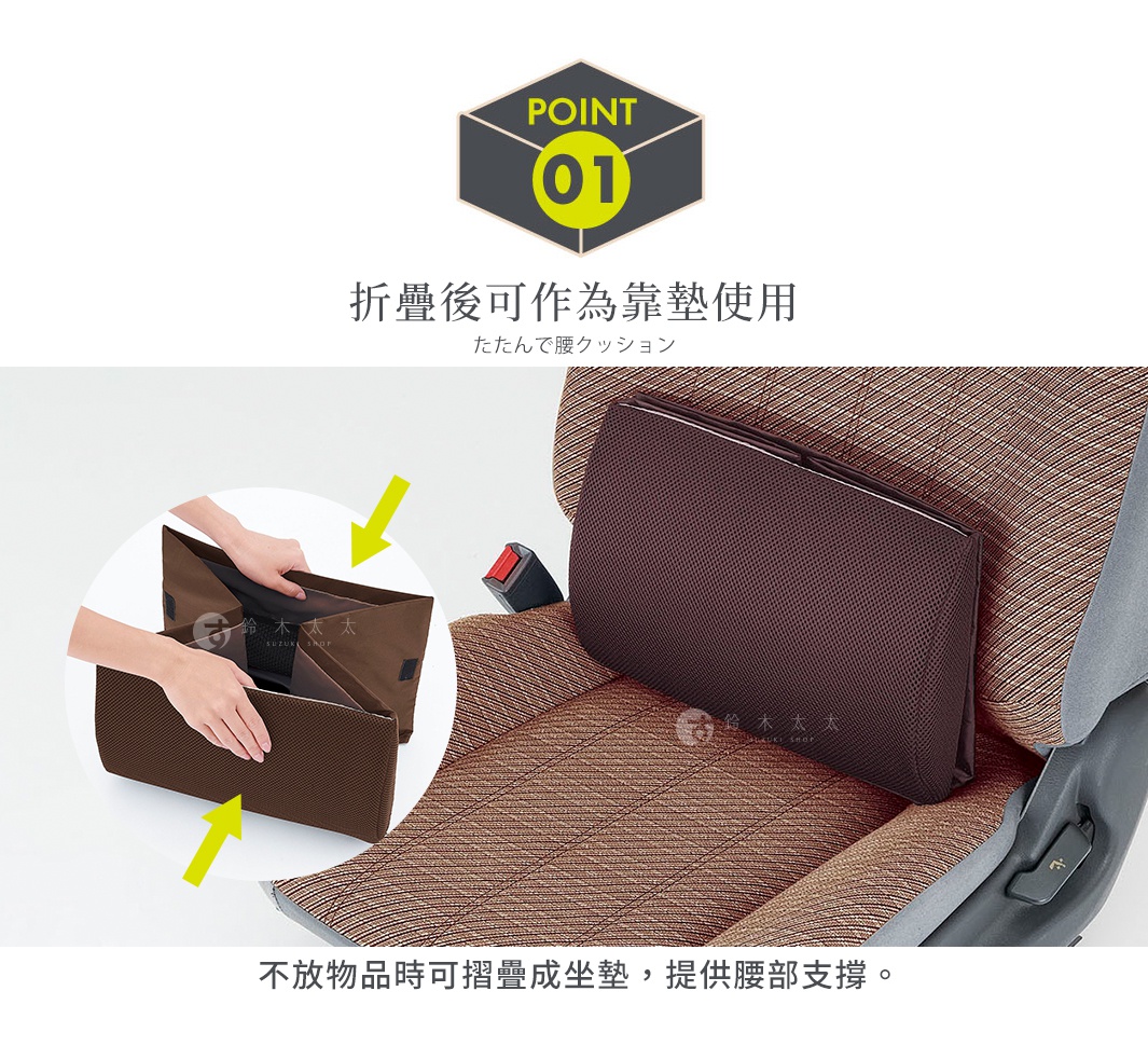 深棕色網狀材質製成的車用置物收納靠墊，可折疊作為腰部支撐墊，置於汽車座椅上。