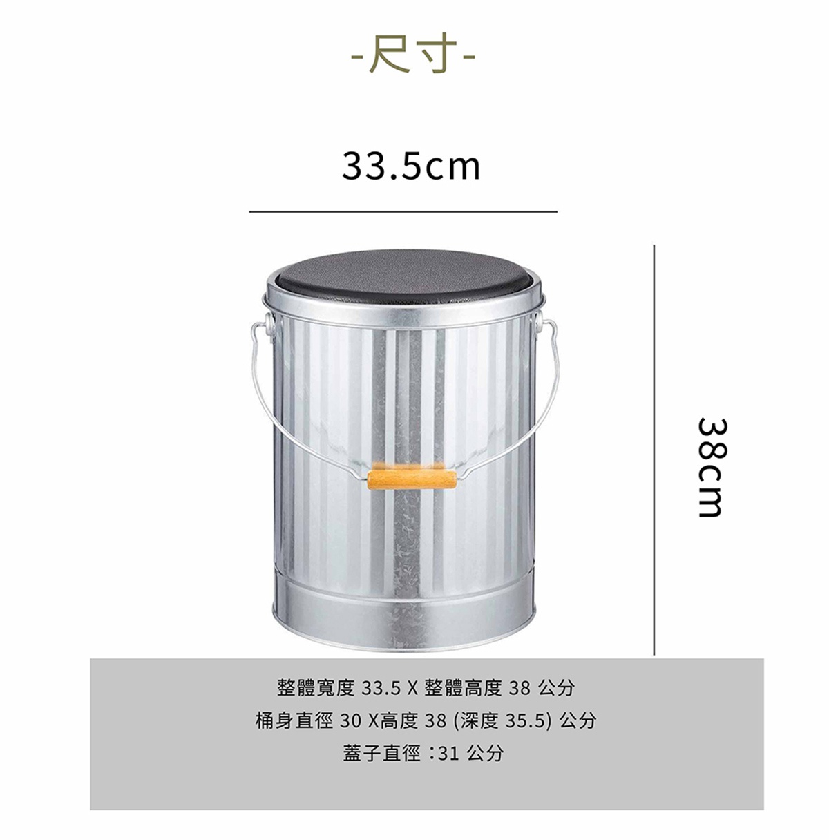 這是OBAKETSU手工製凳子儲物桶的尺寸圖，展示了整體寬度33.5公分，整體高度38公分。