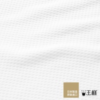 王樣の極夢枕天絲枕套，白色，帶有細小的菱形紋理，右下角有品牌標誌與日文「日本製造」、「原裝進口」字樣。