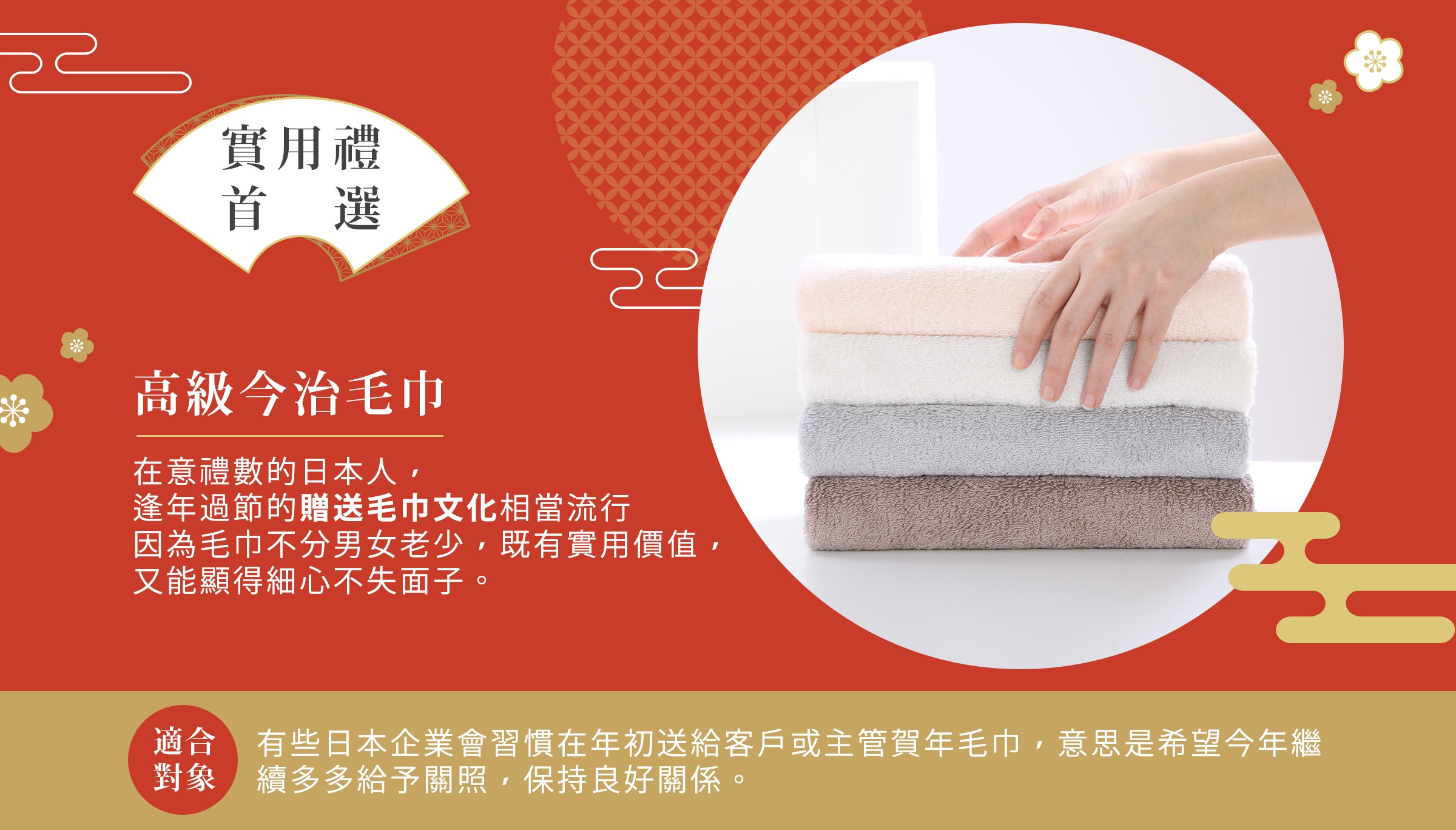 過年送禮指南-桌機_4