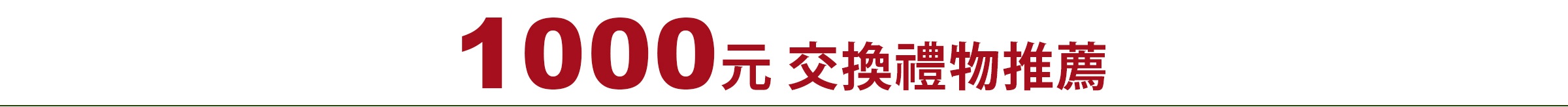 聖誕禮物提案_08