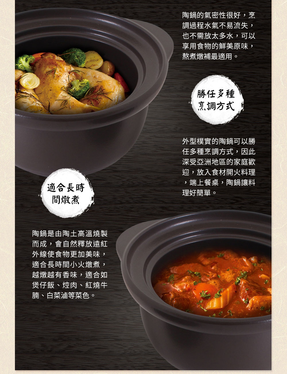褐白色直火系列雙蓋陶鍋，鍋中盛有烤雞與蔬菜（上方）及燉牛肉（下方）。