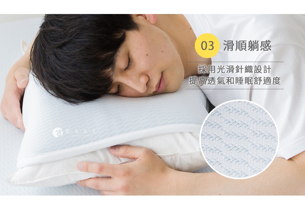 淺藍色紋理枕套，材質光滑，搭配白色枕頭，一位男子舒適地將臉埋入枕頭，細節處展示枕套的編織紋路。