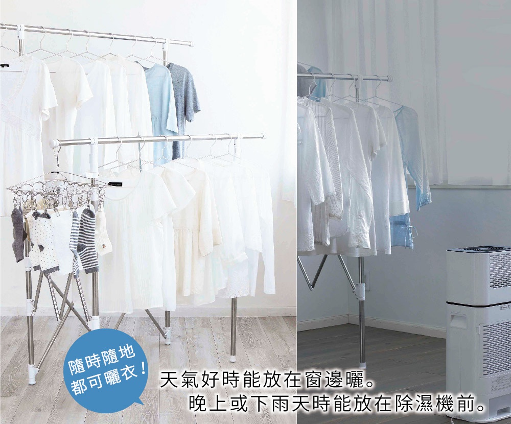 雙桿不鏽鋼大容量曬衣架，架上掛有白色、淺藍色與灰色等衣物，包含短袖上衣、長袖上衣與襪子，整體結構呈銀色金屬質感。