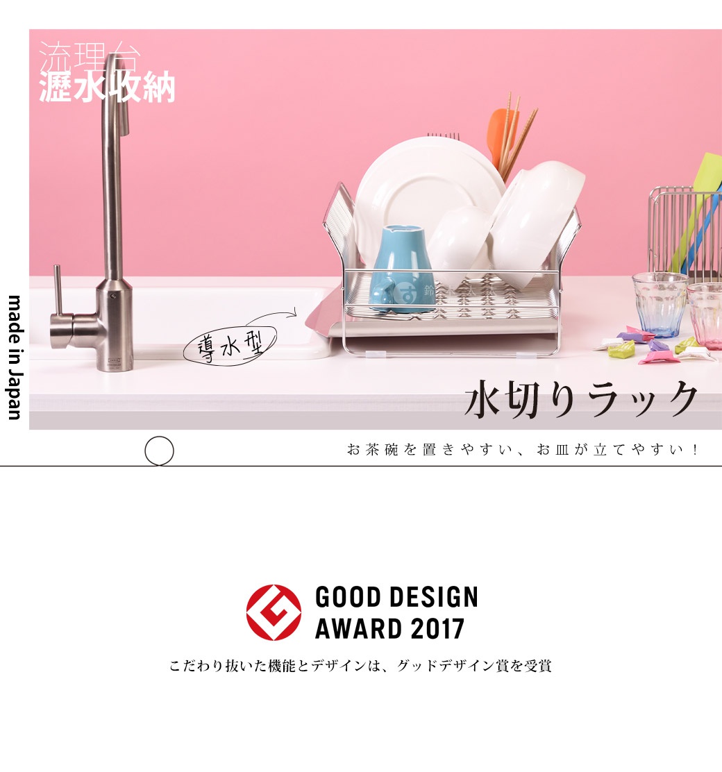 不鏽鋼碗碟架，附帶瀝水盤，可直放碗盤，設計簡潔。