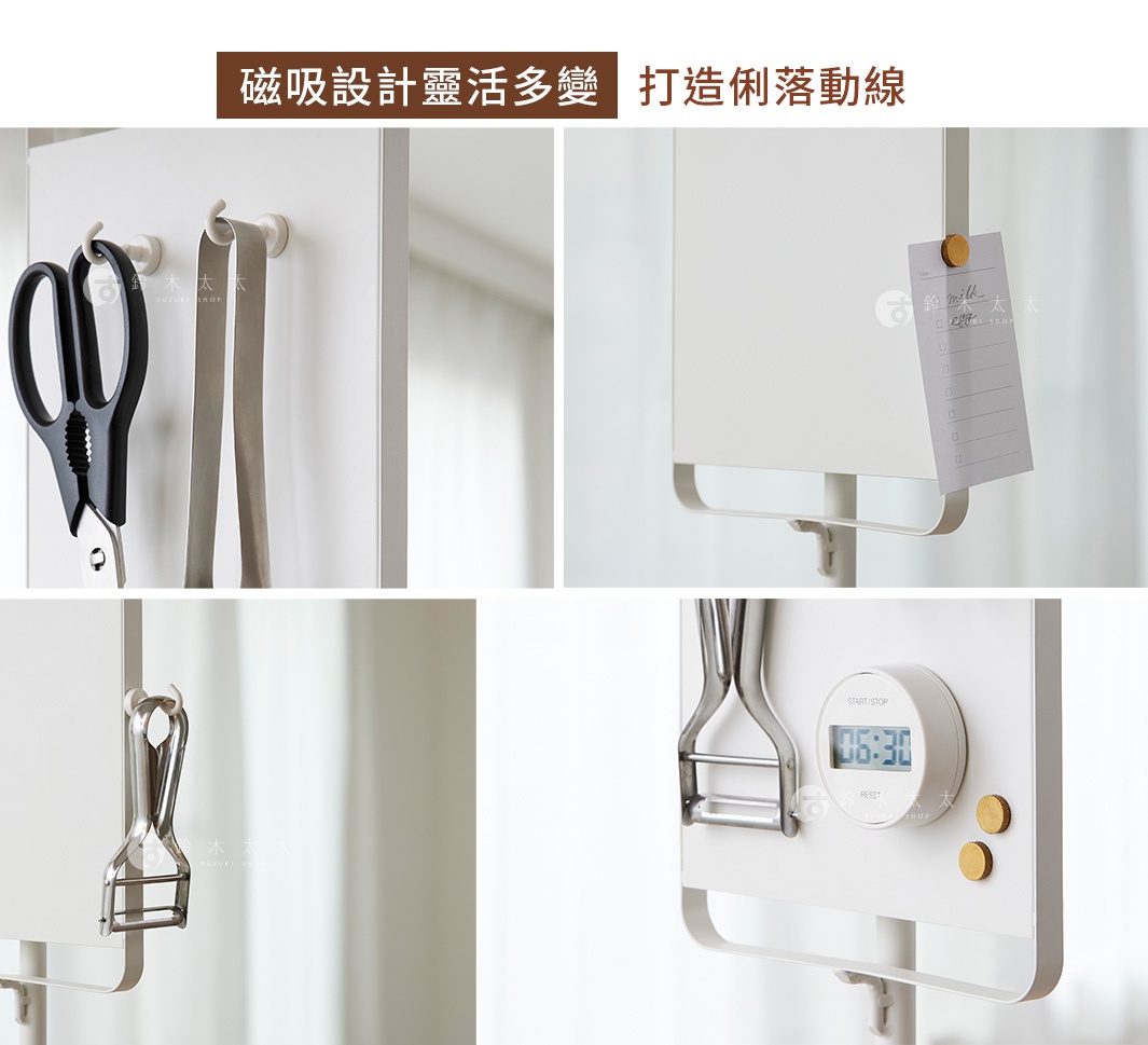 磁吸設計，靈活多變，打造俐落動線，展示置物架可掛剪刀、計時器等多種廚房小物