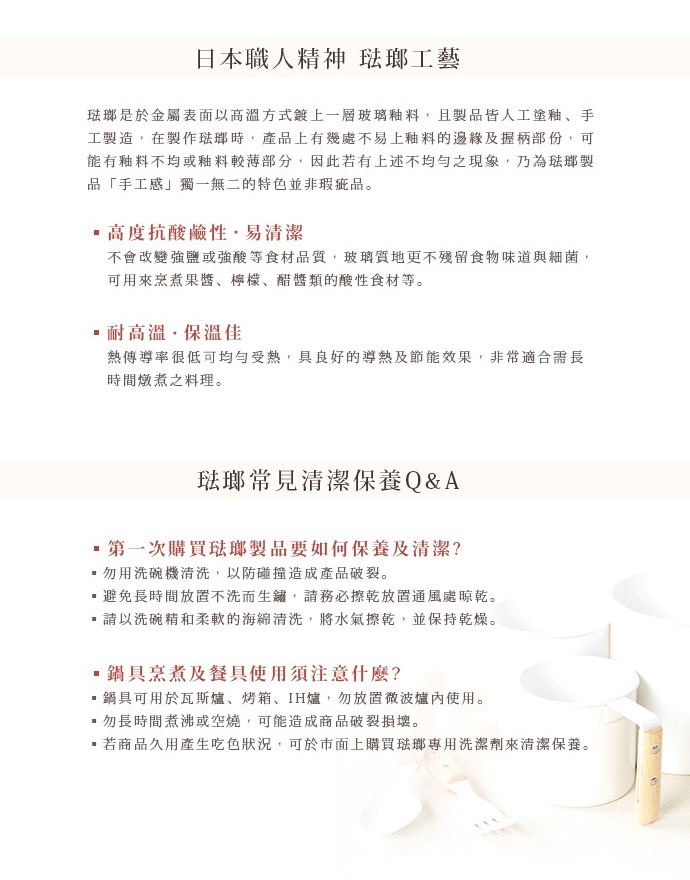 兩支日製白琺瑯餐叉，一叉呈握柄朝右、叉齒朝上，另一支握柄朝左、叉齒朝下，置於白色背景上。