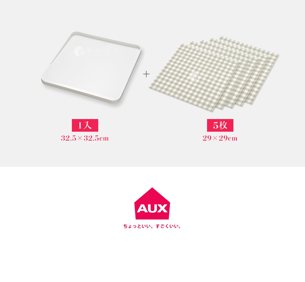方形白色防溢大砧板，搭配五張米白格紋砧板防汙紙。