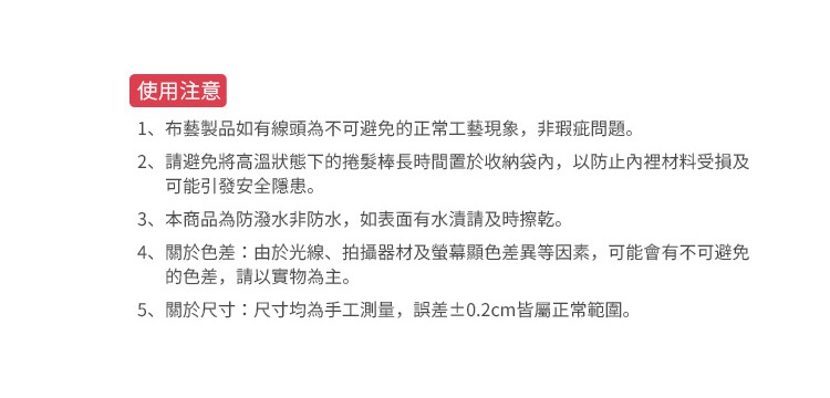 捲髮棒隔熱收納袋，有兩種顏色可選，材質為耐高溫布料，可有效保護捲髮棒並方便攜帶。