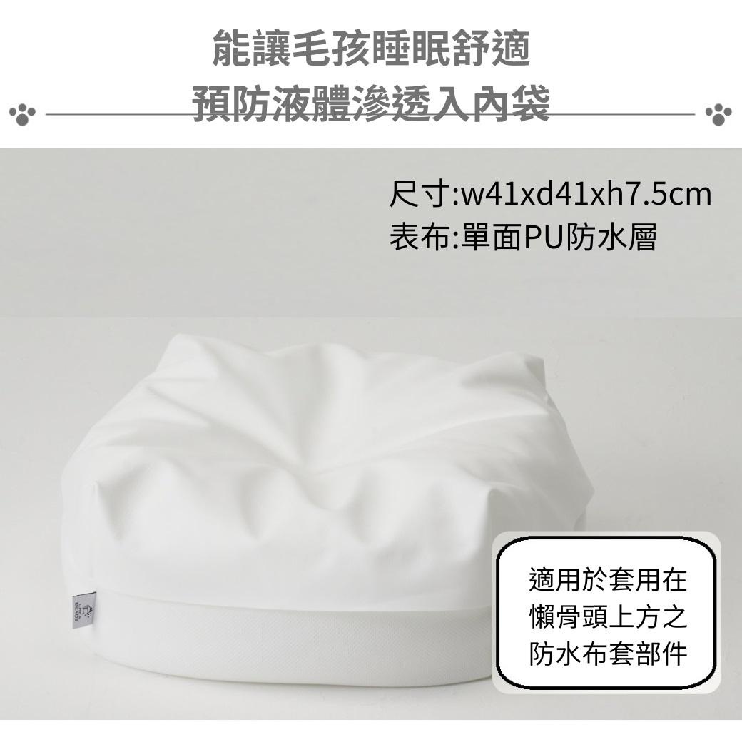 圖片文字：能讓毛孩睡眠舒適預防液體滲透入內袋，尺寸為寬41深41高7.5公分，表布採用單面PU防水層，適用於套用在懶骨頭上方之防水布套部件。