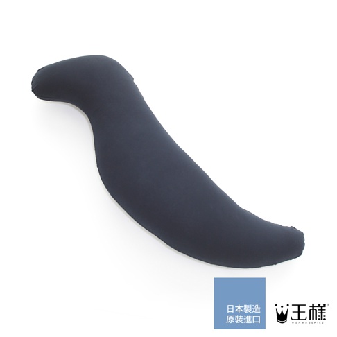 王樣の抱枕，深藍色，柔軟材質，形狀類似彎月，一端較寬，另一端較窄且彎曲，適合支撐身體。
