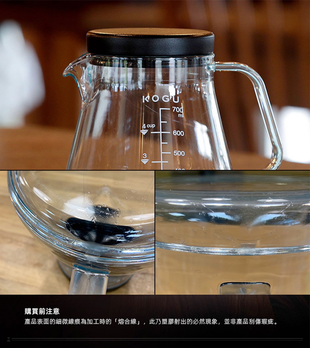 日製Tritan材質透明咖啡壺，附有700ml及cup刻度，搭配黑色蓋子與透明壺柄。