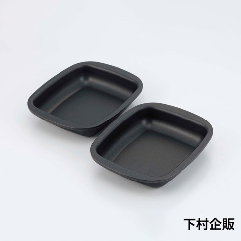 一組兩個黑色迷你方形烤盤，由霧面材質製成，邊緣略帶弧度，設計簡約。