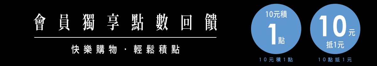 自訂頁面_點數回饋-桌機