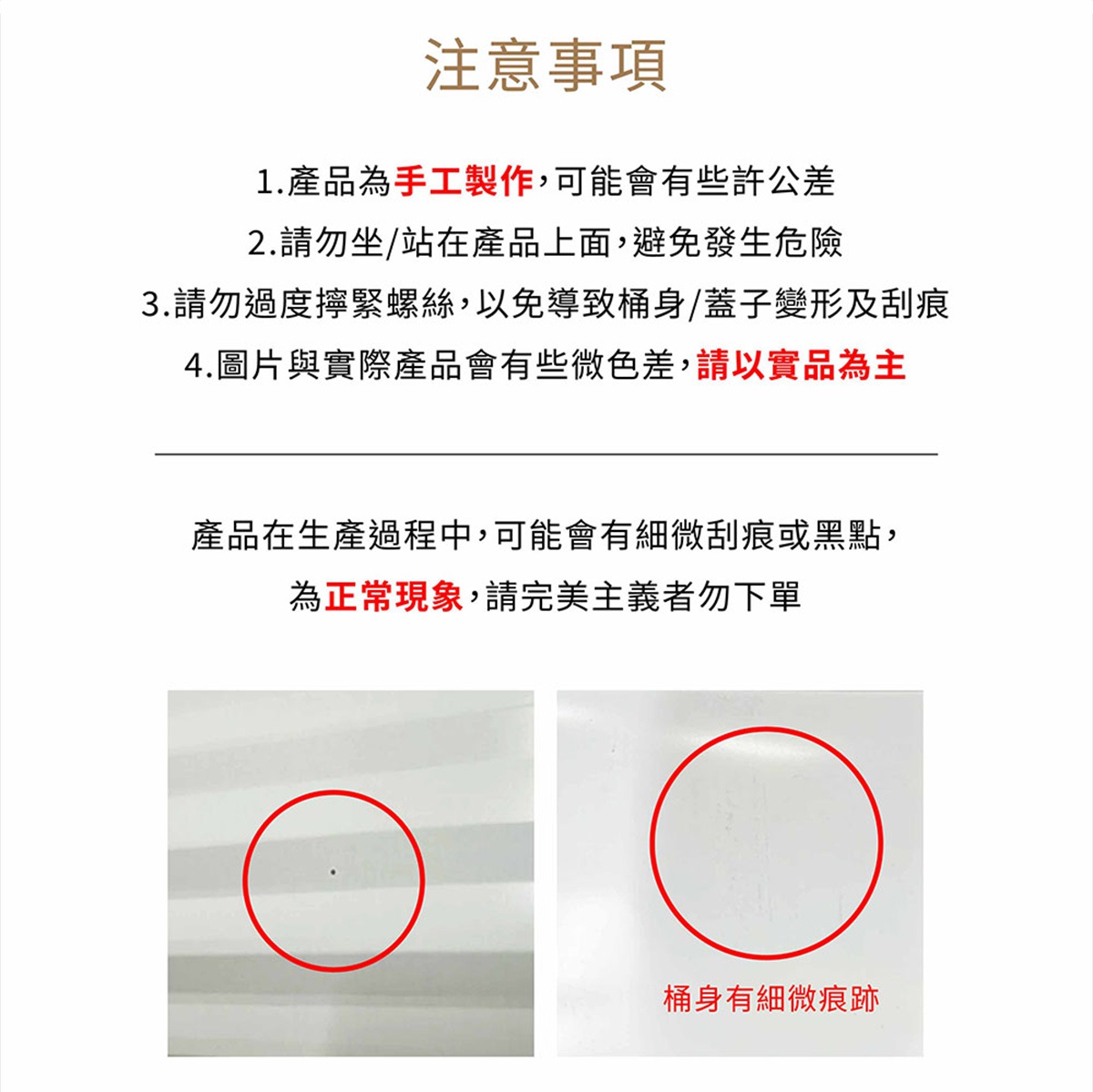 關於OBAKETSU手工製垃圾桶的注意事項，包含手工製品公差、請勿站立、勿過度擰緊螺絲，以及圖片與實物可能有些許色差，請以實物為主，並提及生產過程中的細微刮痕或黑點屬正常現象。