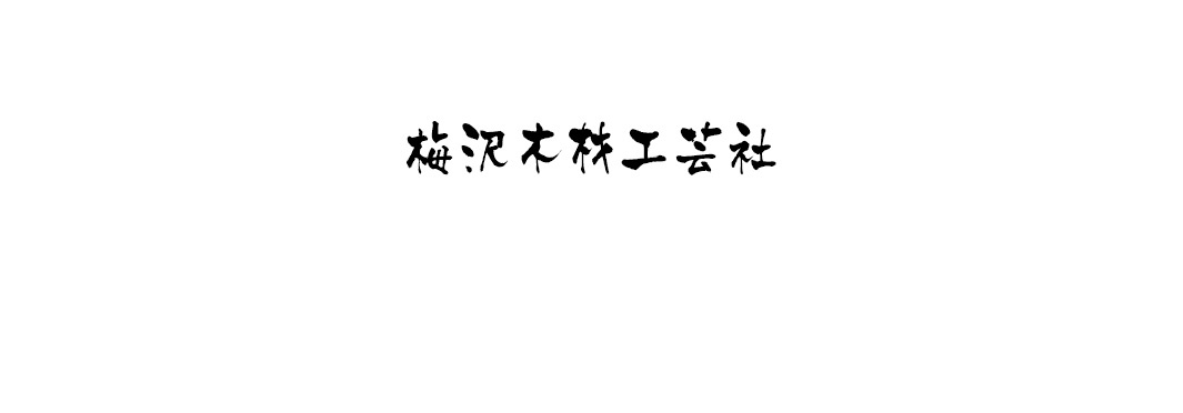 可立式圓形砧板，直径35公分，由天然木材製成，呈現原木色澤，質感溫潤。