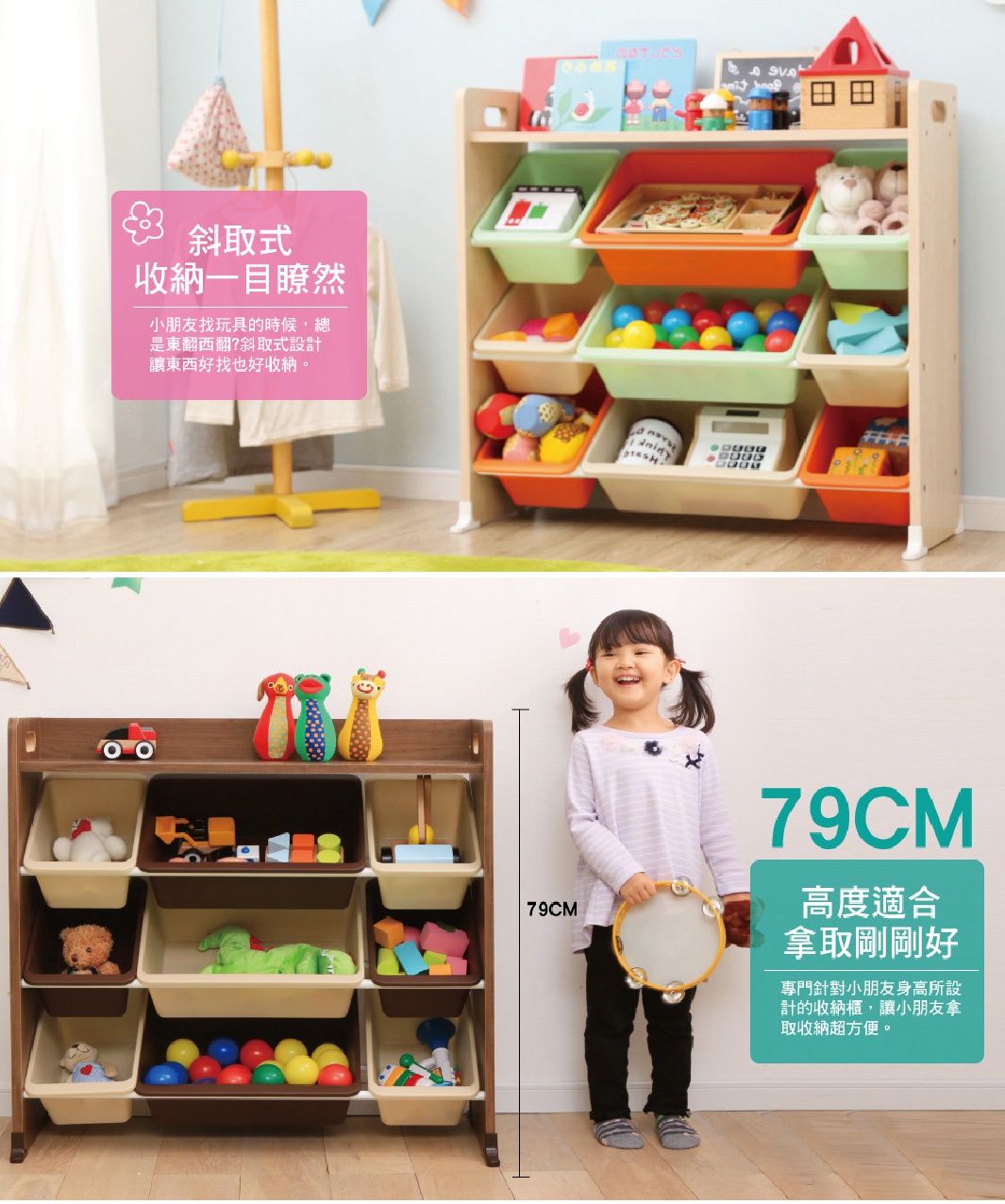 木質天板童心玩具收納架，共九個收納格，分為淺木色與深木色框架，搭配綠色、橘色、米白色收納盒，收納架上層擺放著玩具和裝飾品。