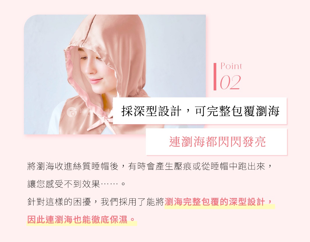 一名女子戴著一頂淺粉色絲質柔亮美髮晚安睡帽，睡帽有連帽設計，材質光滑。