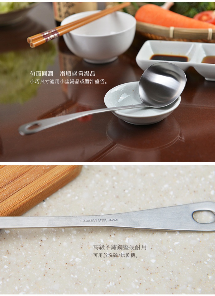 日製不鏽鋼小湯杓，銀色，光滑表面，帶有圓形掛孔。