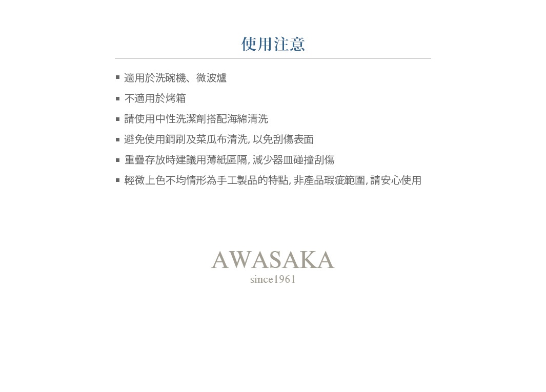 內文_AWASAKA粟坂_PotteryField北歐深型湯碗5入組_07